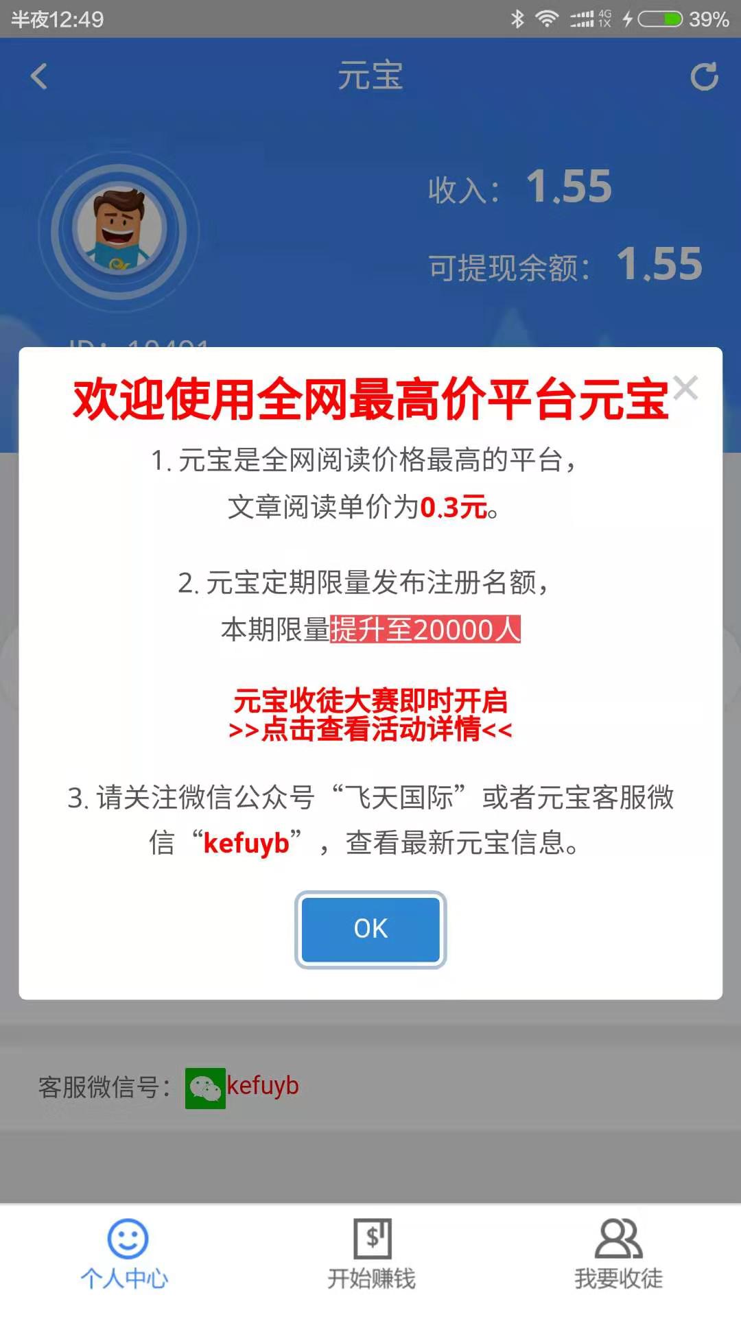 元宝