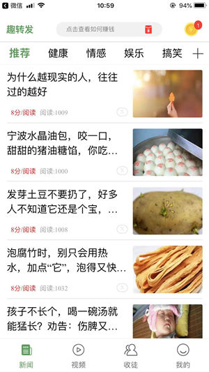 趣转发截图