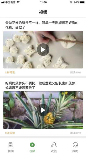 趣转发截图
