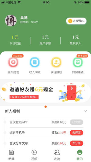 趣转发截图