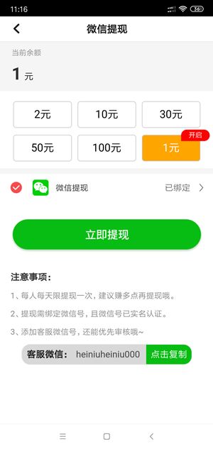 放心赚截图