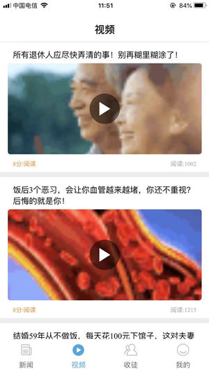 良心赚截图