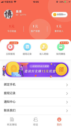 百姓看点截图