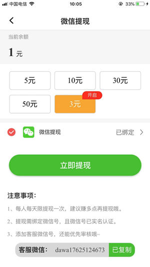 百姓看点截图