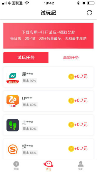 喵喵兼职截图