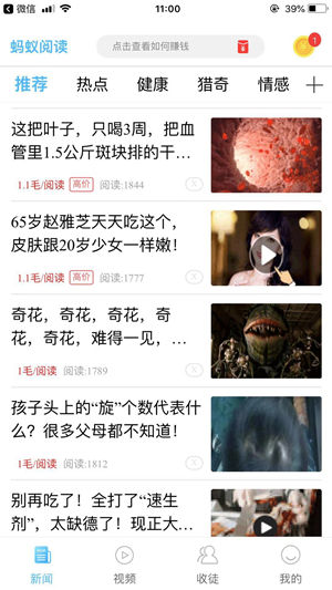 蚂蚁阅读截图