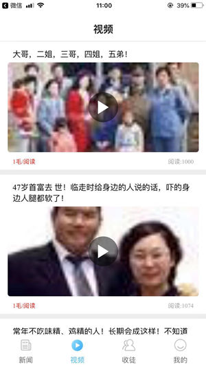 蚂蚁阅读截图