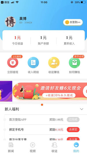 蚂蚁阅读截图