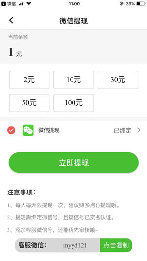 蚂蚁阅读截图