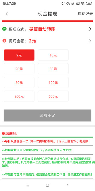 乐转截图