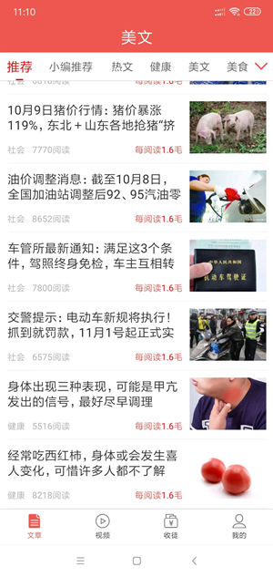云海趣闻