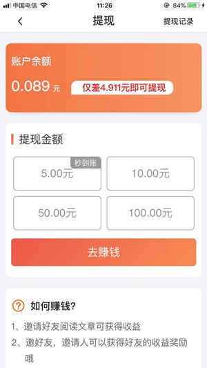 天天热点截图