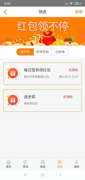 快虎截图