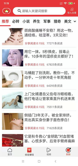 菠萝蜜截图
