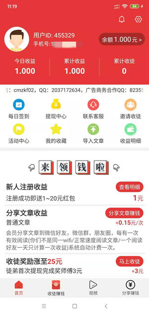 菠萝蜜截图