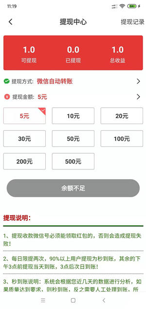 菠萝蜜截图
