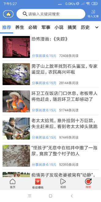 蓝莓转截图
