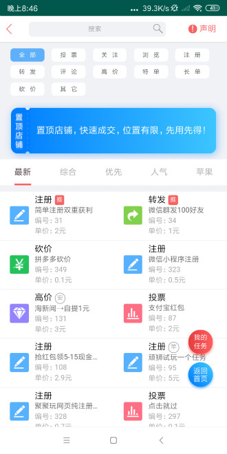 蚂蚁精帮截图