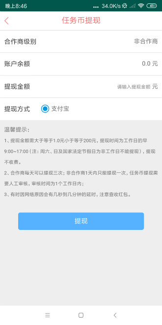 蚂蚁精帮截图