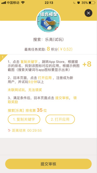 玩玩赚截图