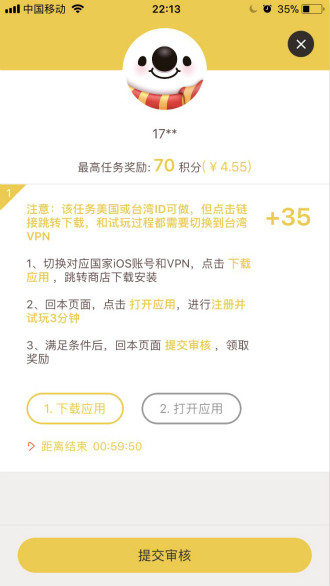 玩玩赚截图