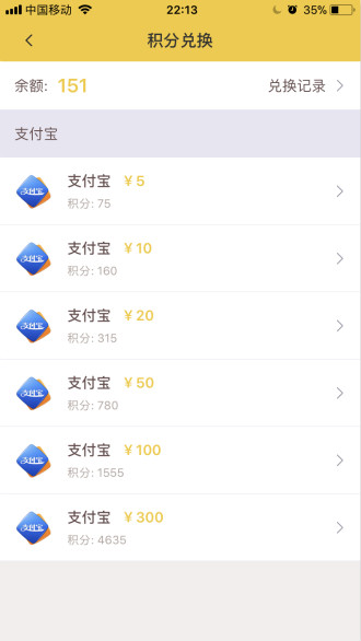 玩玩赚截图