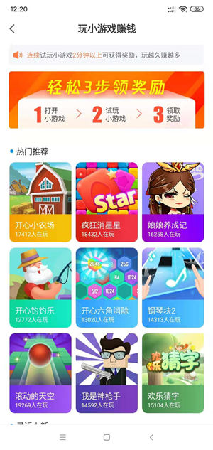 66小游戏截图