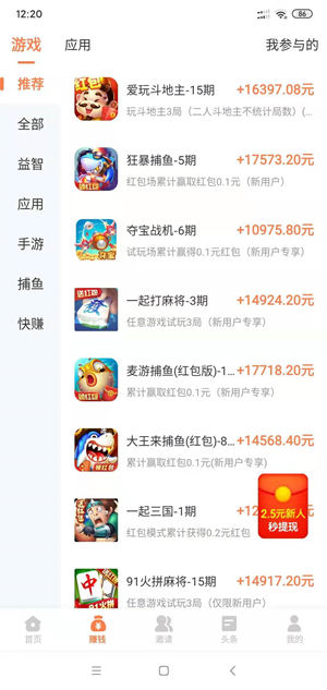 66小游戏截图