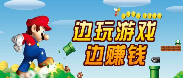 正规手机游戏试玩赚钱平台排行榜推荐