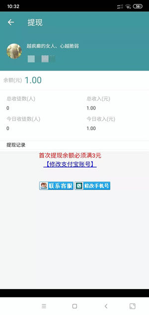 乐看点截图