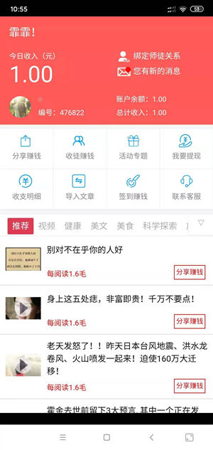 霏霏截图