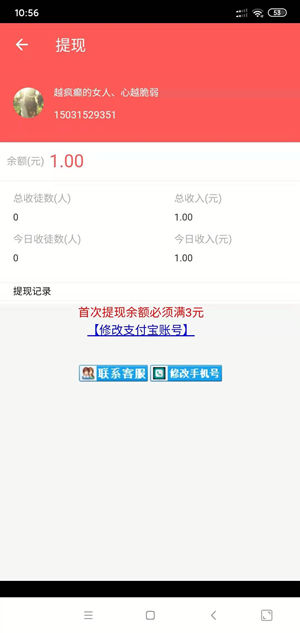 霏霏截图