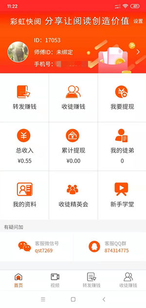 彩虹快阅截图