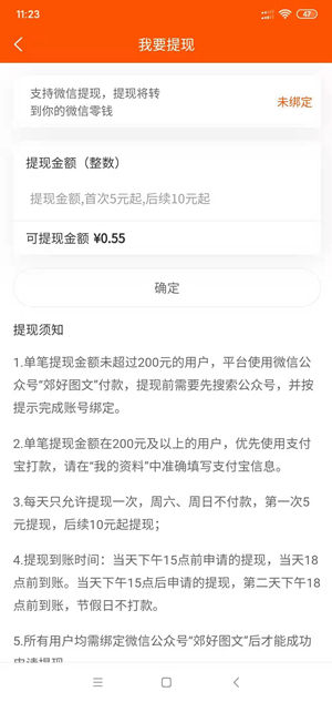 彩虹快阅截图