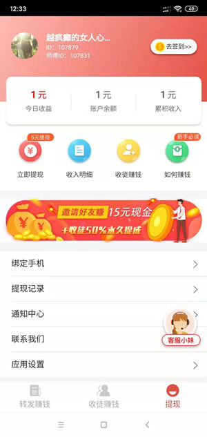 有票子截图