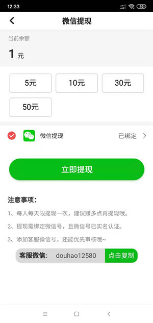 有票子截图