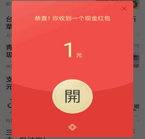 今日头条极速版搜索有礼活动，新老用户搜索领红包提现秒到账