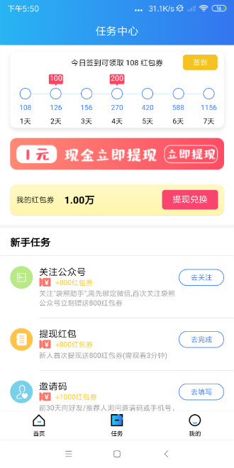 袋熊视频截图