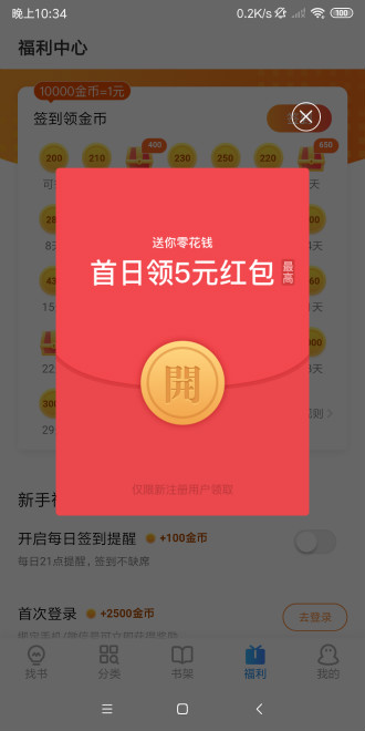 米读极速版