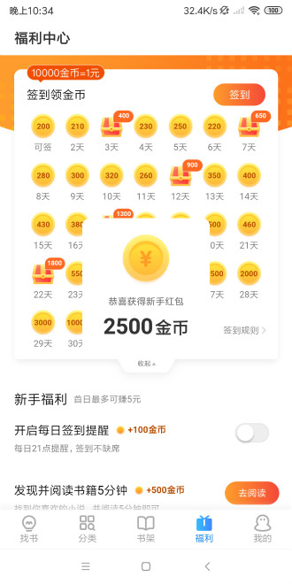 米读极速版