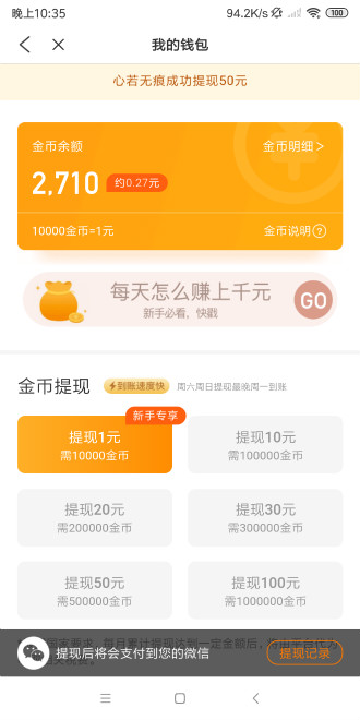 米读极速版截图