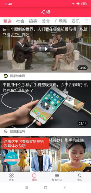 米赚头条截图