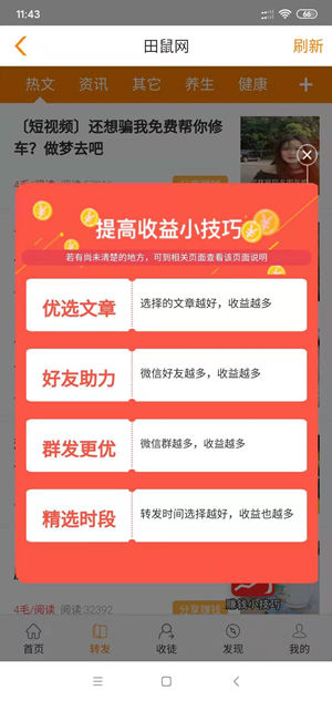 田鼠网截图