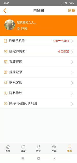 田鼠网截图