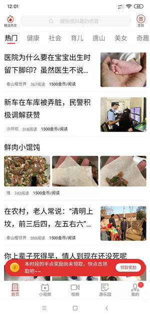 陀螺转截图