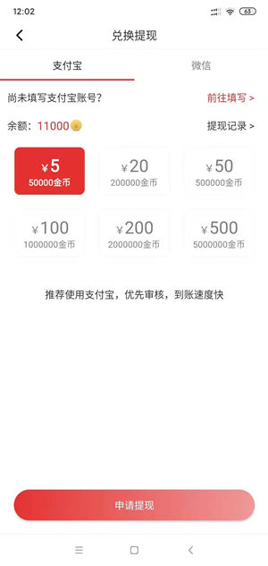 陀螺转截图