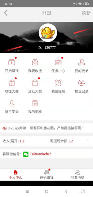 财团