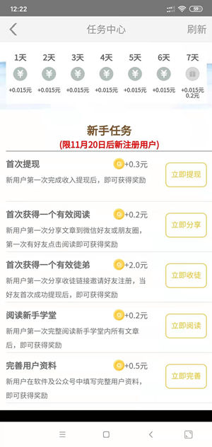 财团