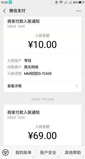 财团截图