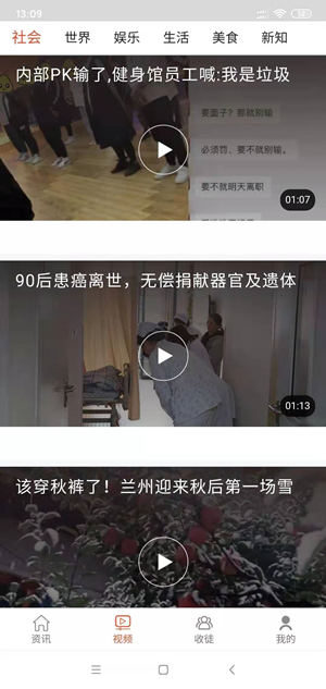 红鲤看点截图